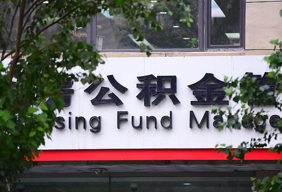 内江离职好久了公积金怎么取（离职太久公积金怎么取）